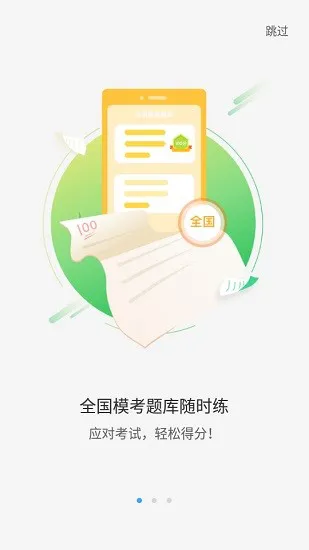 大鱼人机口语家长app v2.4.3 官方安卓版 2