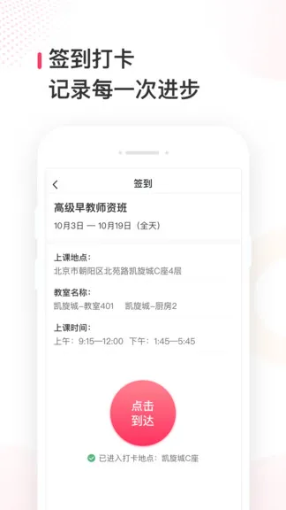 蜂蓝职聘app(家政课程学习) v1.13.0 安卓版 3