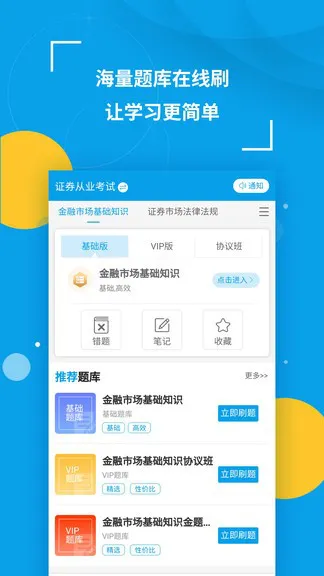 策未来网校app v1.00001 官方安卓版 3