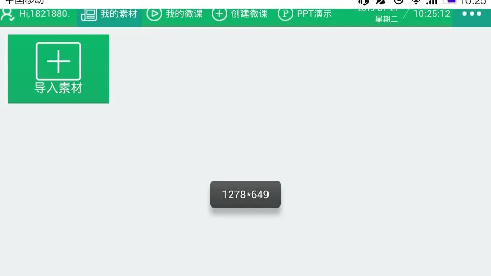 壹学校app v1.89.20161010 安卓版 0
