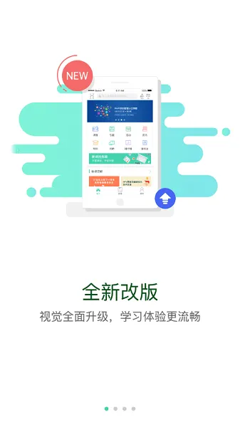 广投培训app