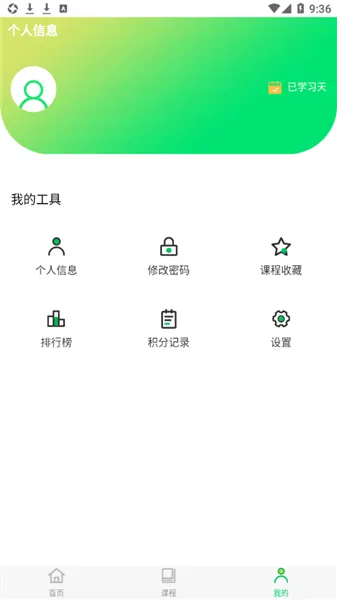 一起来说闽南语app v1.0.3 安卓版 0