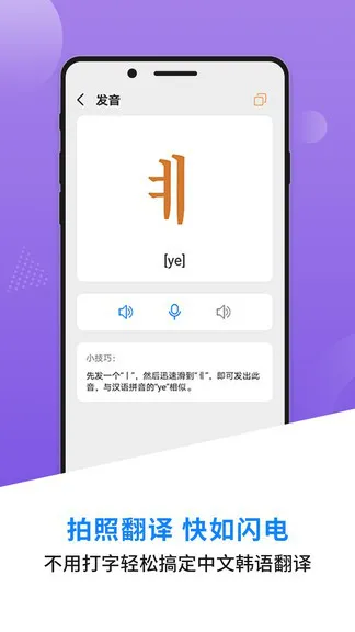 韩语学习背单词 v0.2 安卓版 0