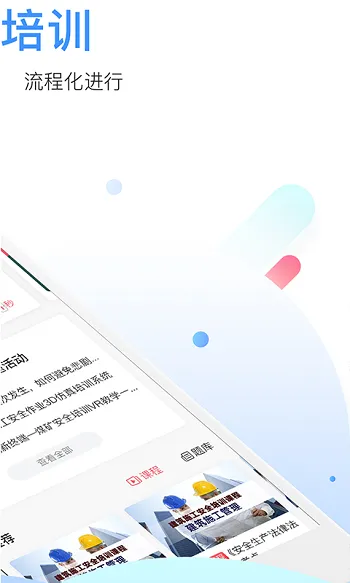 中安云教育手机版 v2.5.5 官方安卓版 2