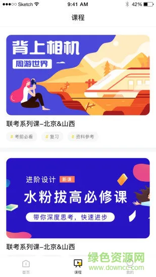 北京彩跃未来 v1.8 安卓版 3