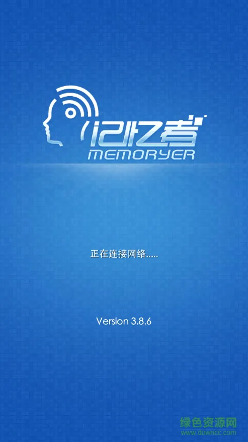memoryer软件 v5.12.1 安卓版 0
