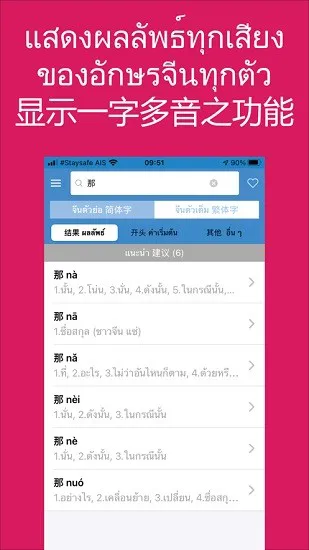 大象词典安卓版(中泰free) v2.0 手机版 3