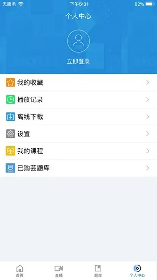 人大芸窗职教学苑app v2.5.1 官方安卓版 2