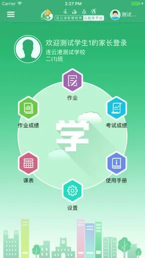江苏连云港云海在线app v3.8.4 官方安卓版 0