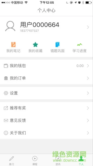 医教研app