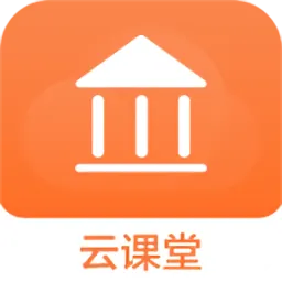 云课堂专业版安卓创盛视联app v6.9.10 官方版-手机版下载