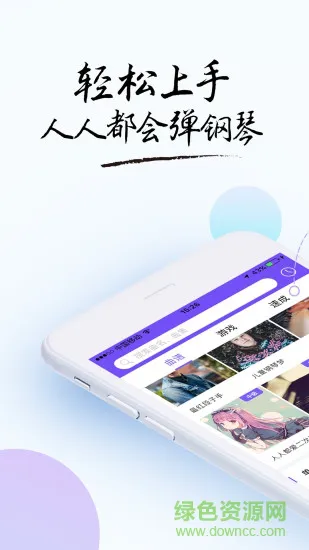 the one智能钢琴app