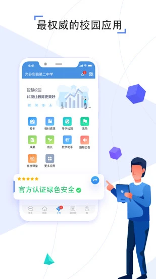 之江汇教育广场平台app v6.9.3 官方安卓版 0