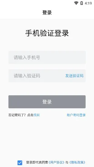 山能大学网络培训平台 v1.3.4 官方安卓网络版 2