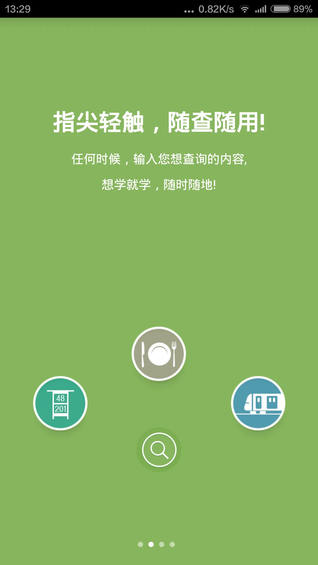 安利云学堂手机版 v1.6 安卓版 1