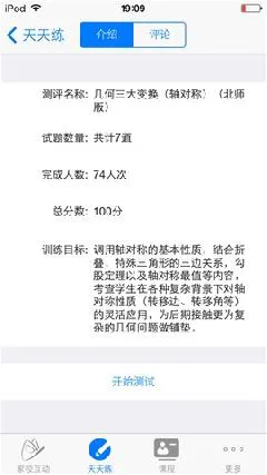 河南移动校讯通app v9.7.7 官方安卓版 4
