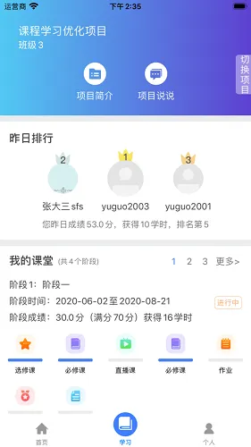 金隅网络党校 v1.0.1 安卓版 2