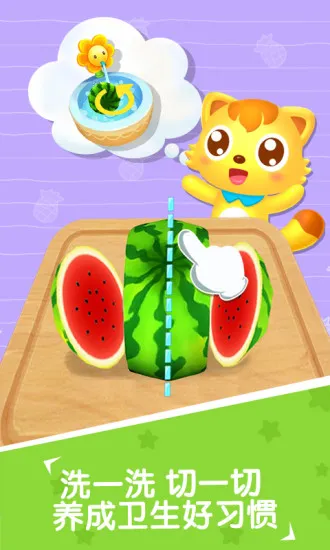 猫小帅水果拼盘app v2.3.7 安卓版 0