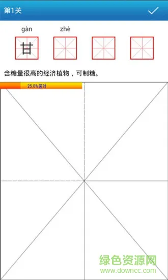 妙笔汉字书法 v10.2.3 安卓版 0