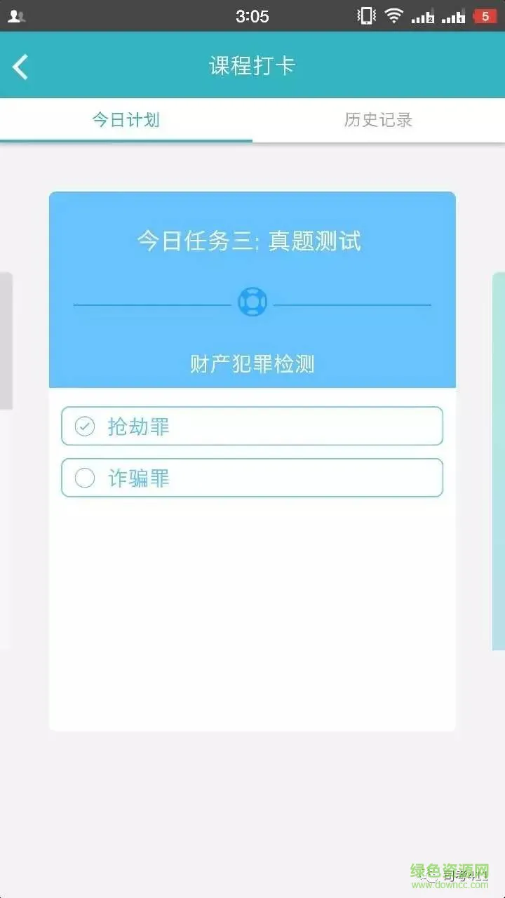 觉晓司考app