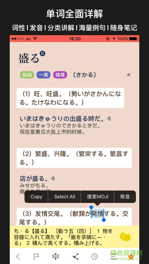 moji n5安卓版(日语N5训练) v1.0 安卓版 3