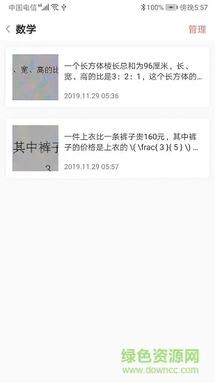 晨光趣学宝 v1.4.3 安卓版 2