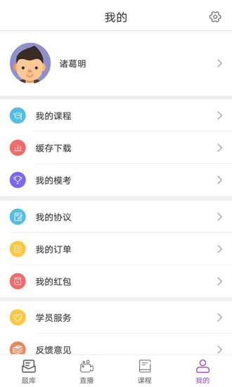 卓文中兴app v1.1.3 安卓版 2