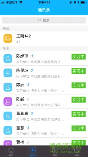习讯宁夏官方版 v4.2.5 安卓版 1