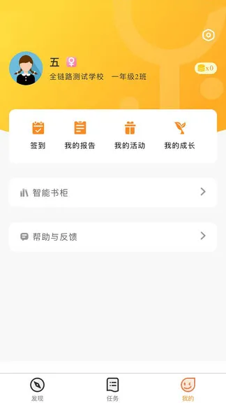 乐智悦读学生手机应用 v1.0.49 安卓版 2
