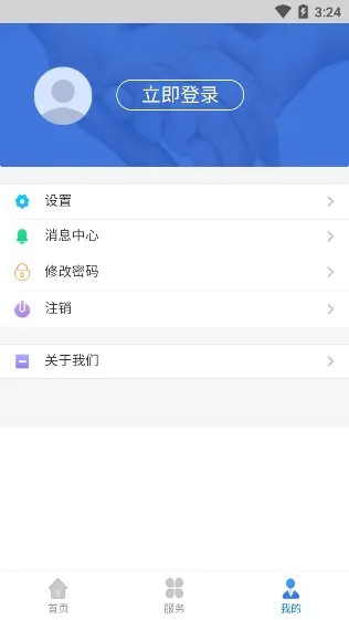 辽宁人社公共服务平台官方版 v1.3.2 安卓版 1