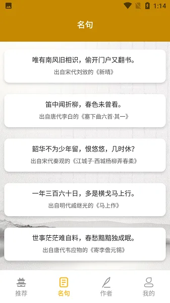 牡丹古诗文app v1.0 安卓版 2