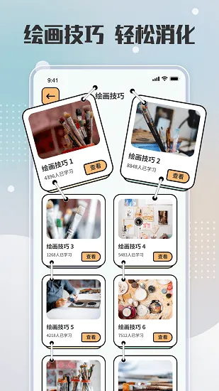 painter绘画app手机版 v1.0.0 安卓最新版 3