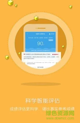 贵州民杰教育手机版 v2.7.2 安卓版 0