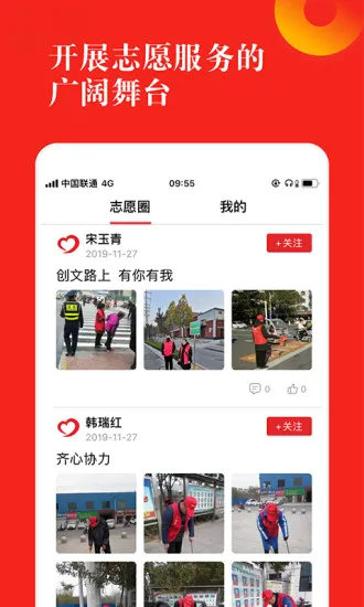 志愿河南官方登录入口 v1.5.8 安卓版 1