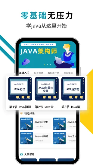 Java编程猫官方版下载