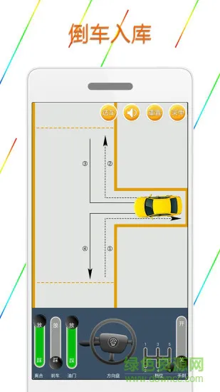科目二模拟驾驶学车app v1.7.7 安卓版 2