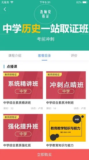 人大芸窗职教学苑app v2.5.1 官方安卓版 0