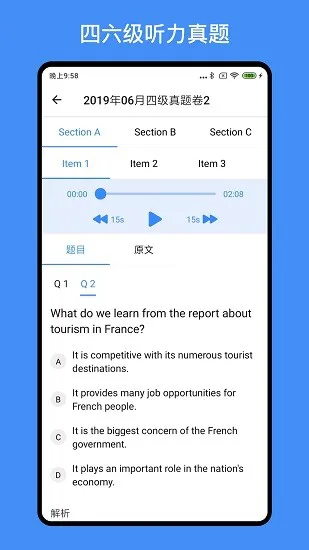 多练英语听力训练最新版 v1.1.0 安卓版 2
