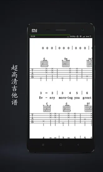吉他自学软件 v4.2.3 安卓中文版 2