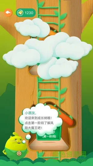中国人寿纷享家 v1.0.2 安卓版 1
