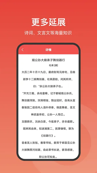 现代汉语词典大全最新版 v1.0.0 安卓版 2