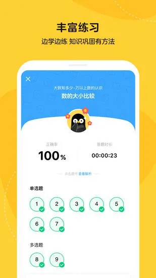 乐学小鹅app v1.1.1.1 安卓版 0