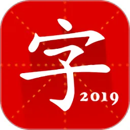 汉语字典专业手机版2021