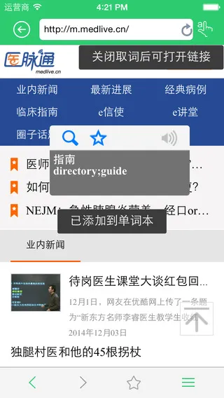 医药学大词典app v4.8.9 安卓专业版 0
