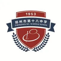 郑州18中学
