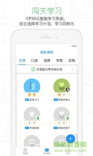 早道韩语app