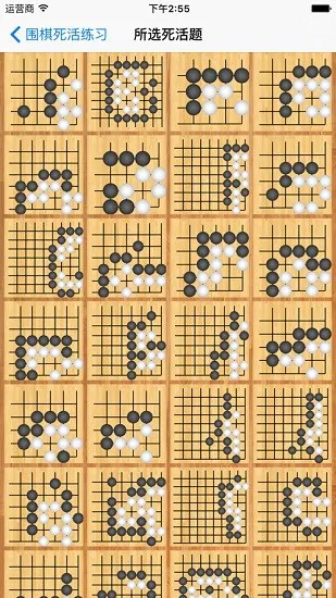 tsumego围棋死活练习 v1.2 安卓版 2