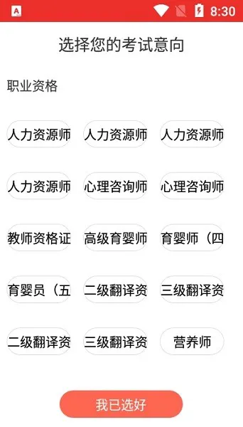 北京第一线app v2.4.3 安卓最新版 2