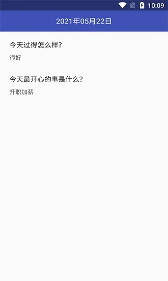 夷仑每日记app v20210523 3