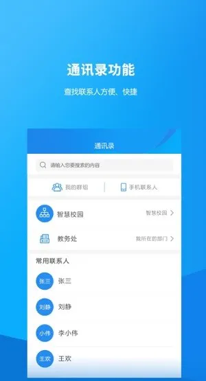 沧州幼专app v6.1.0.5 安卓版 2